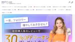 フォロワーを買える「SNS代行.com」 全口コミ評判まとめ