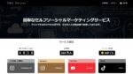 フォロワーを買える「SNSヘルパー」 全口コミ評判まとめ